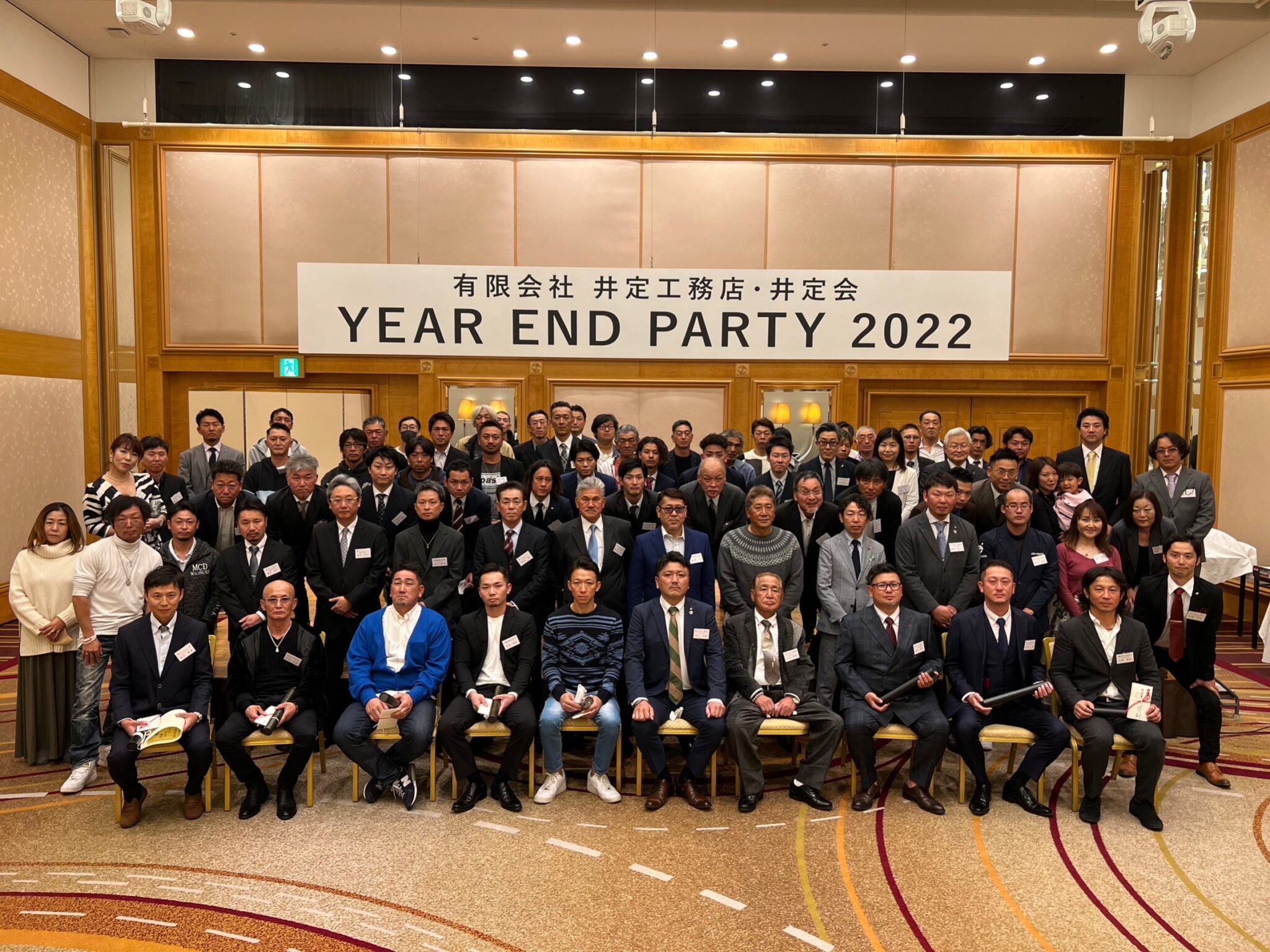 令和4年　忘年会